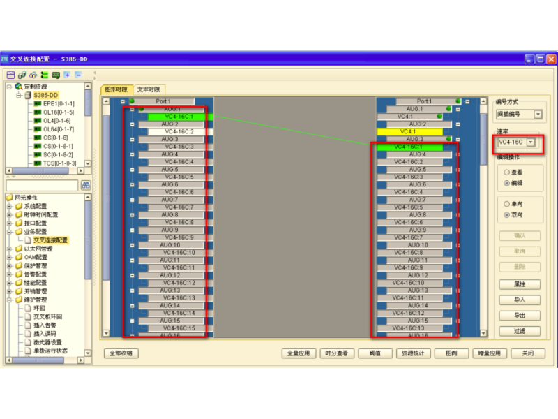 ZXMP S385-OL16與路由器光口對(duì)接時(shí)2-16#VC4報(bào)LOP告警(圖1) 20161104164100_8978.png