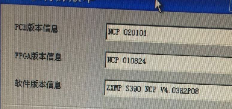 ZXMP S325監(jiān)控時斷時續(xù)以及性能不能正常查詢問題(圖1) ZXMP S325監(jiān)控時斷時續(xù)以及性能不能正常查詢問題(圖1)