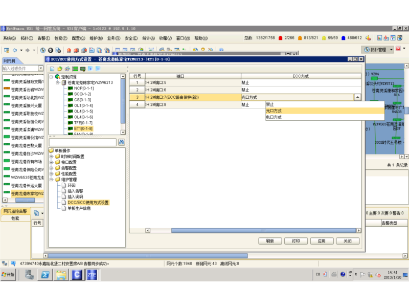 ZXMP S200如何利用2M支路實(shí)現(xiàn)單跨環(huán)ECC保護(hù)？(圖3)