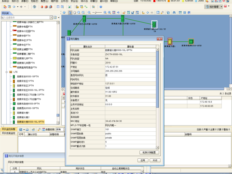 ZXCTN 6500業(yè)務(wù)環(huán)回地址設(shè)置有誤導(dǎo)致U31網(wǎng)管下載設(shè)備數(shù)據(jù)失敗(圖2)